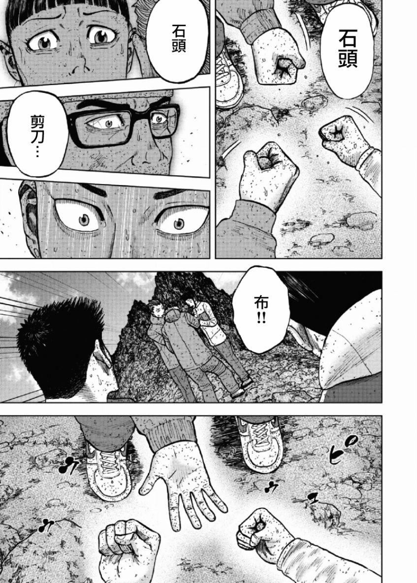 Monkey Peak韩漫全集-第69话无删减无遮挡章节图片 