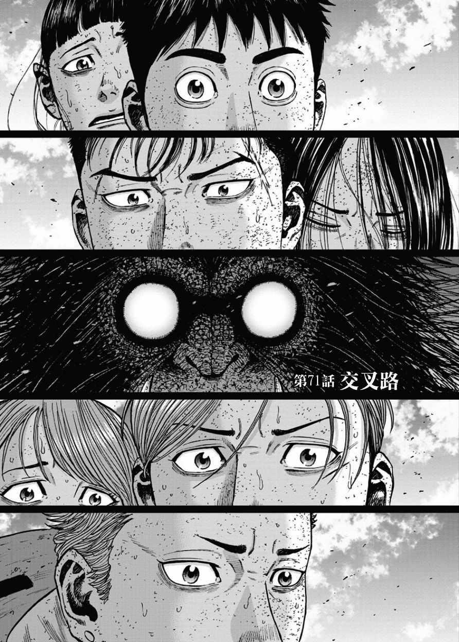 Monkey Peak韩漫全集-第71话无删减无遮挡章节图片 