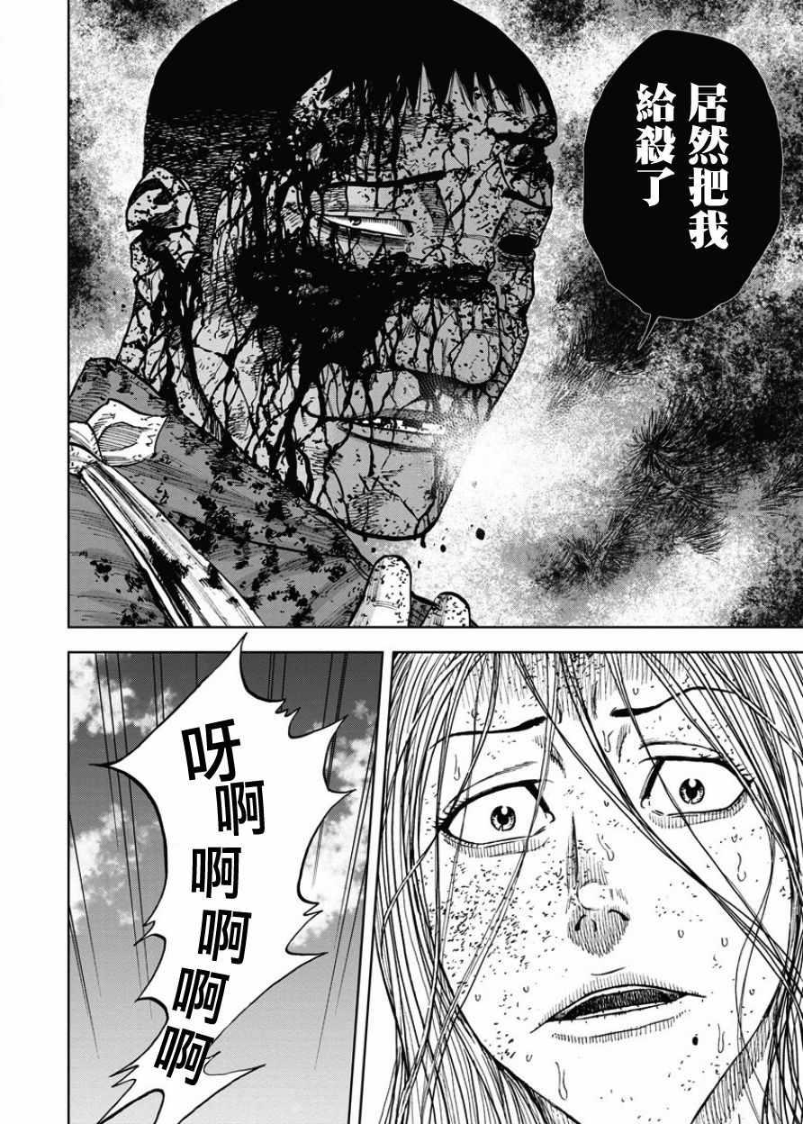 Monkey Peak韩漫全集-第71话无删减无遮挡章节图片 