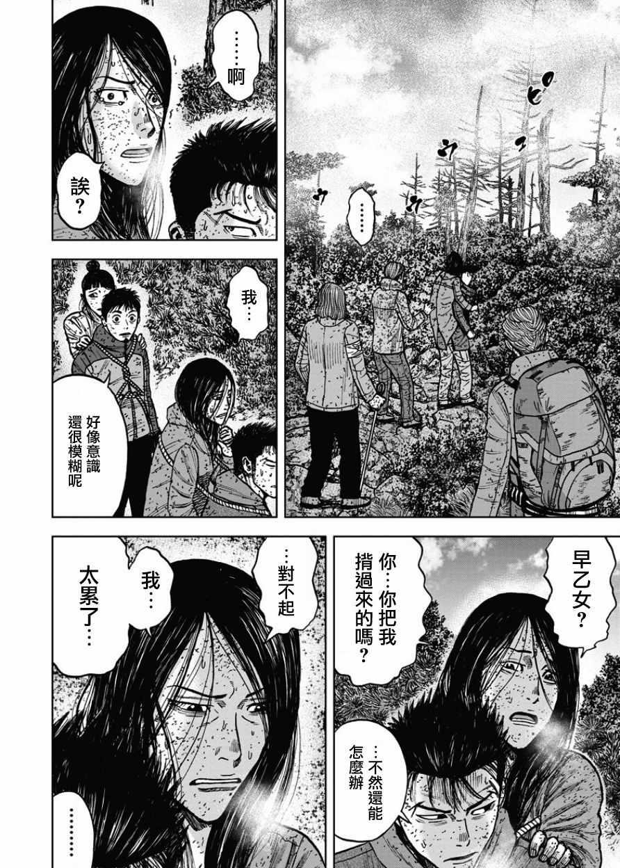 Monkey Peak韩漫全集-第71话无删减无遮挡章节图片 