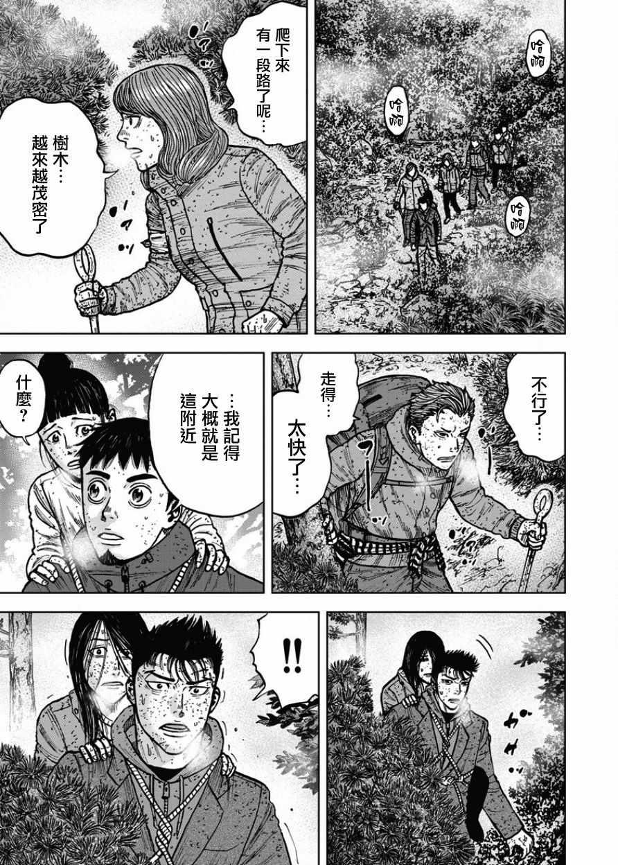 Monkey Peak韩漫全集-第71话无删减无遮挡章节图片 