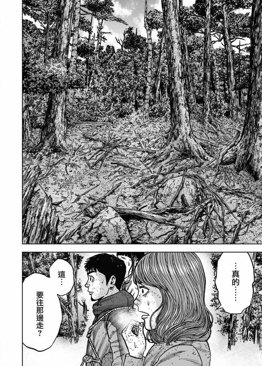 Monkey Peak韩漫全集-第71话无删减无遮挡章节图片 
