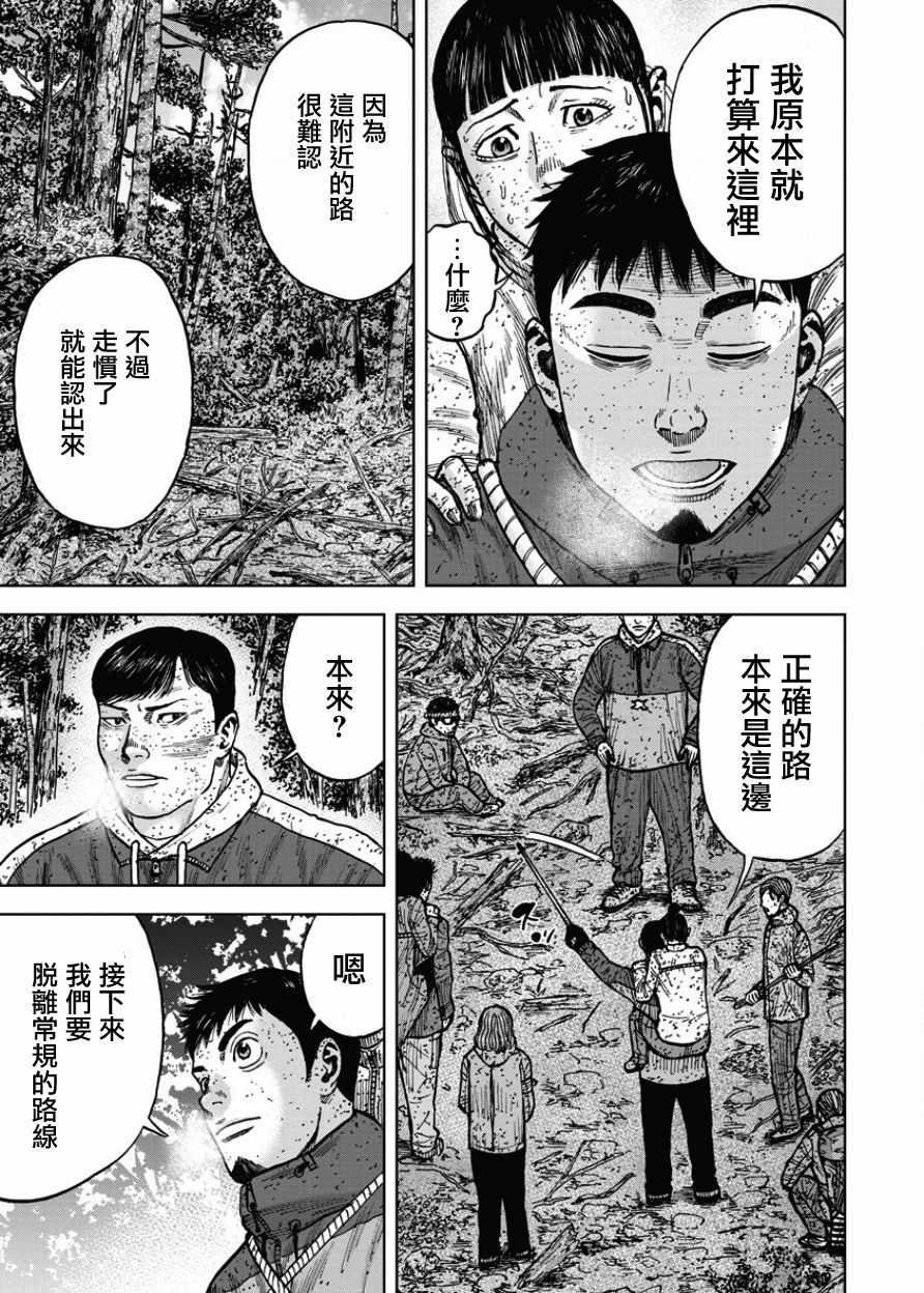 Monkey Peak韩漫全集-第71话无删减无遮挡章节图片 