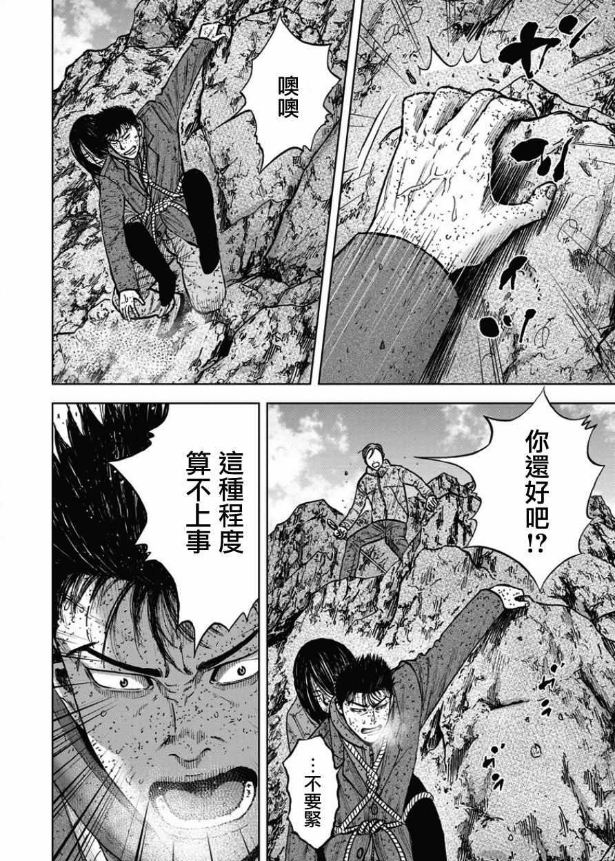 Monkey Peak韩漫全集-第71话无删减无遮挡章节图片 