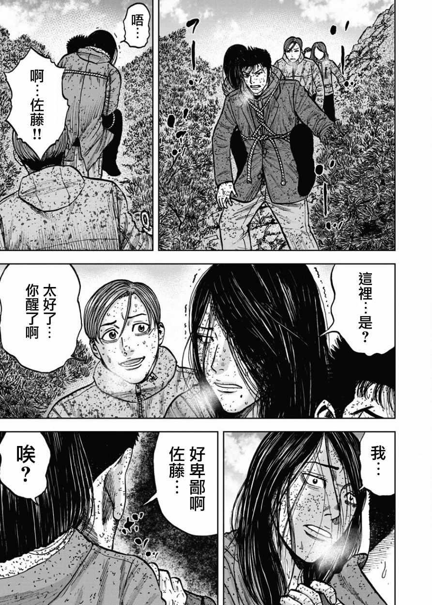 Monkey Peak韩漫全集-第71话无删减无遮挡章节图片 
