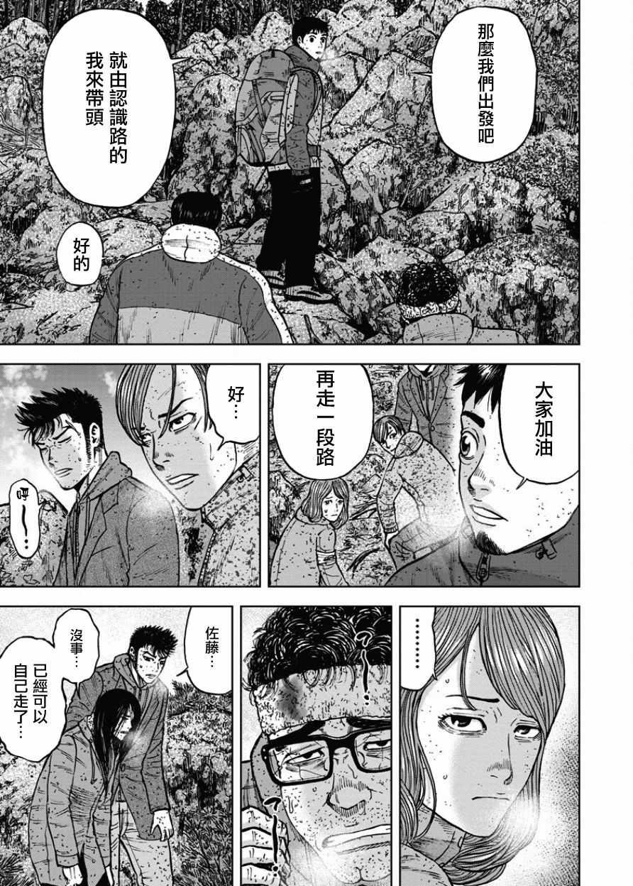 Monkey Peak韩漫全集-第72话无删减无遮挡章节图片 