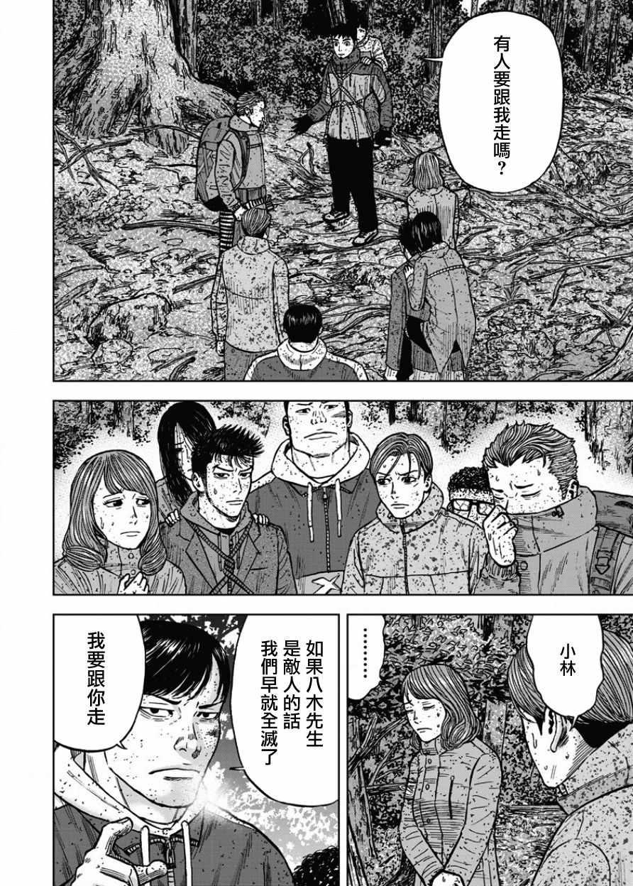 Monkey Peak韩漫全集-第72话无删减无遮挡章节图片 