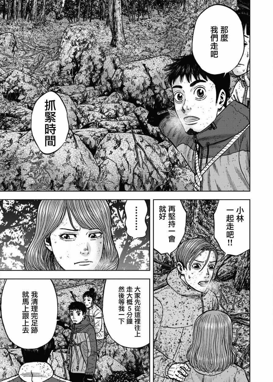Monkey Peak韩漫全集-第72话无删减无遮挡章节图片 