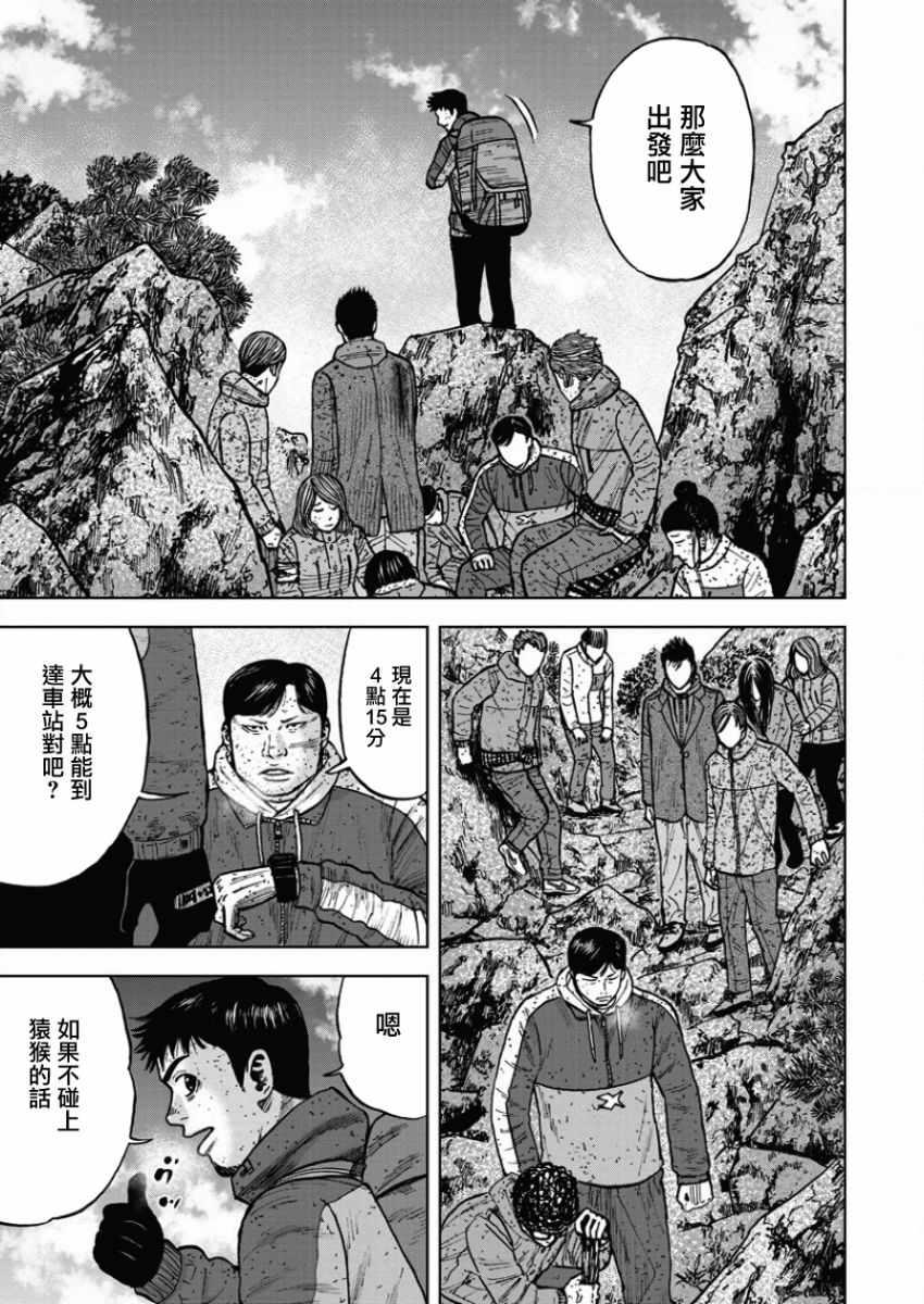 Monkey Peak韩漫全集-第73话无删减无遮挡章节图片 