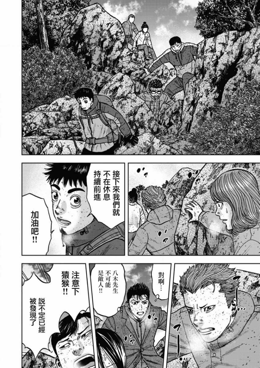 Monkey Peak韩漫全集-第73话无删减无遮挡章节图片 