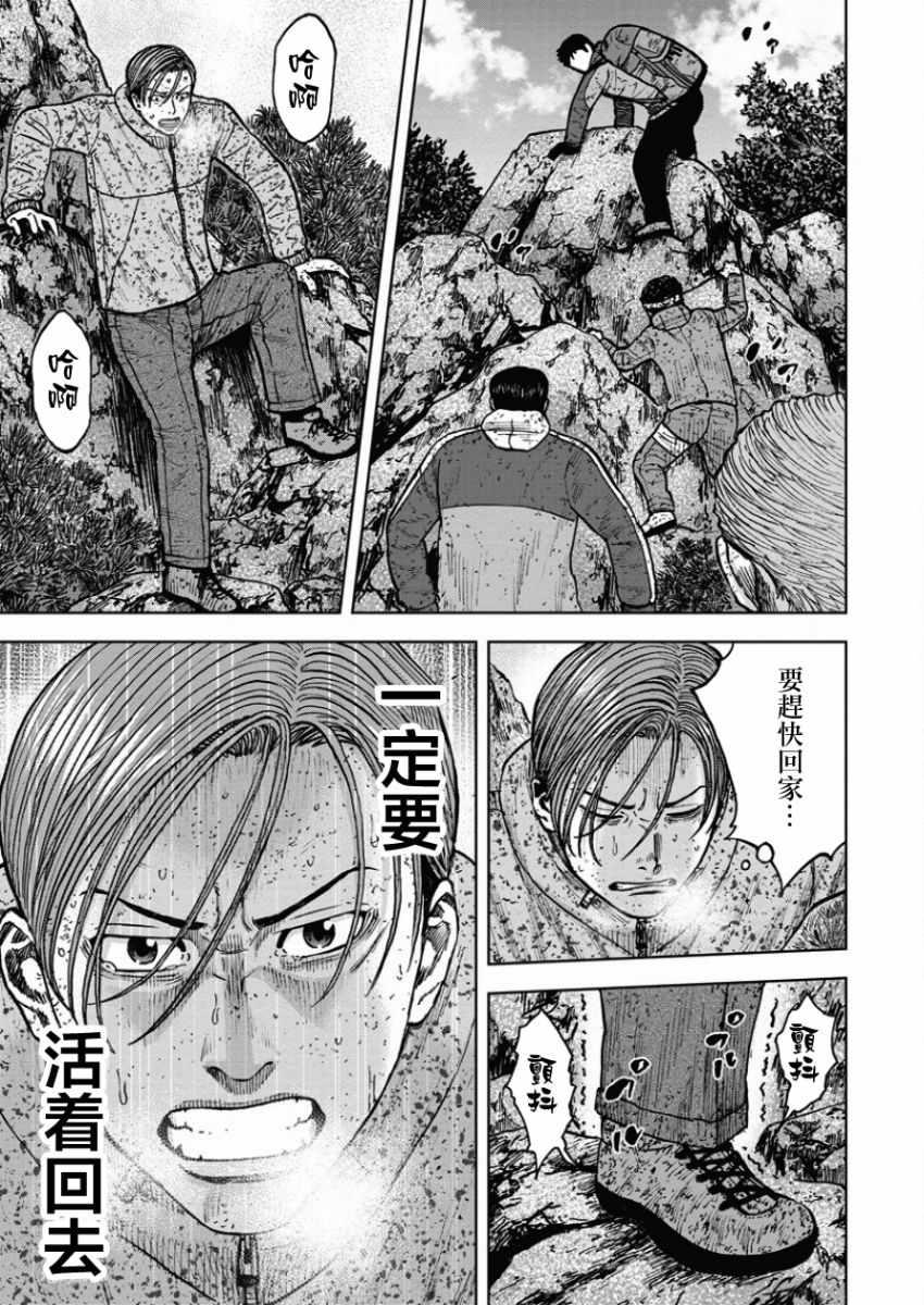 Monkey Peak韩漫全集-第73话无删减无遮挡章节图片 