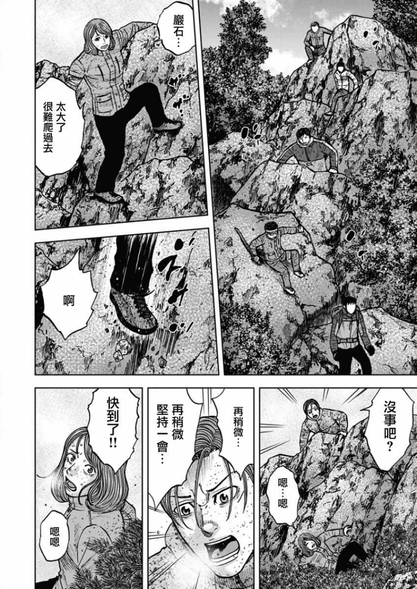 Monkey Peak韩漫全集-第73话无删减无遮挡章节图片 