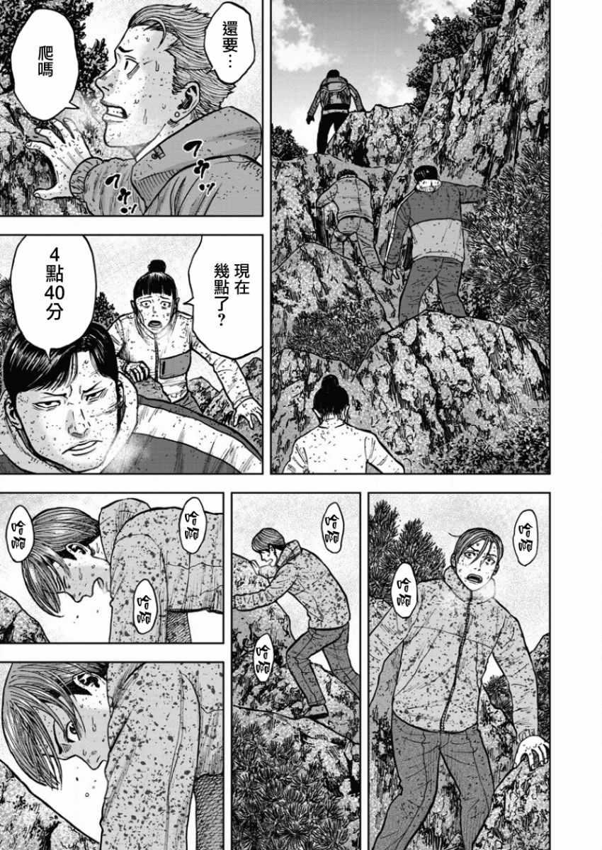 Monkey Peak韩漫全集-第73话无删减无遮挡章节图片 