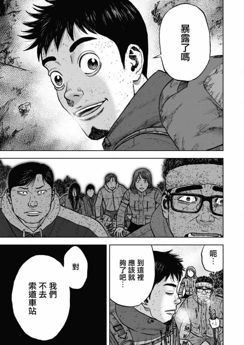 Monkey Peak韩漫全集-第73话无删减无遮挡章节图片 