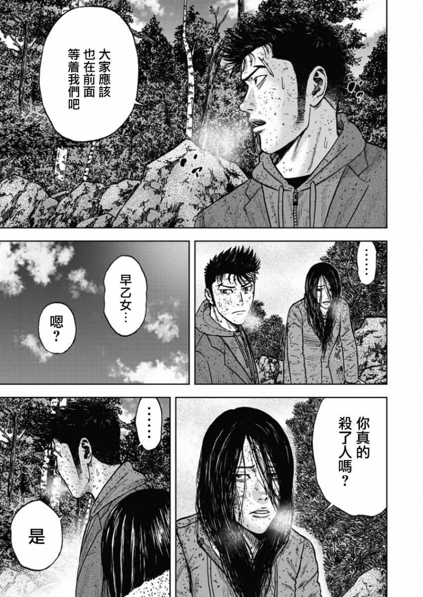 Monkey Peak韩漫全集-第73话无删减无遮挡章节图片 