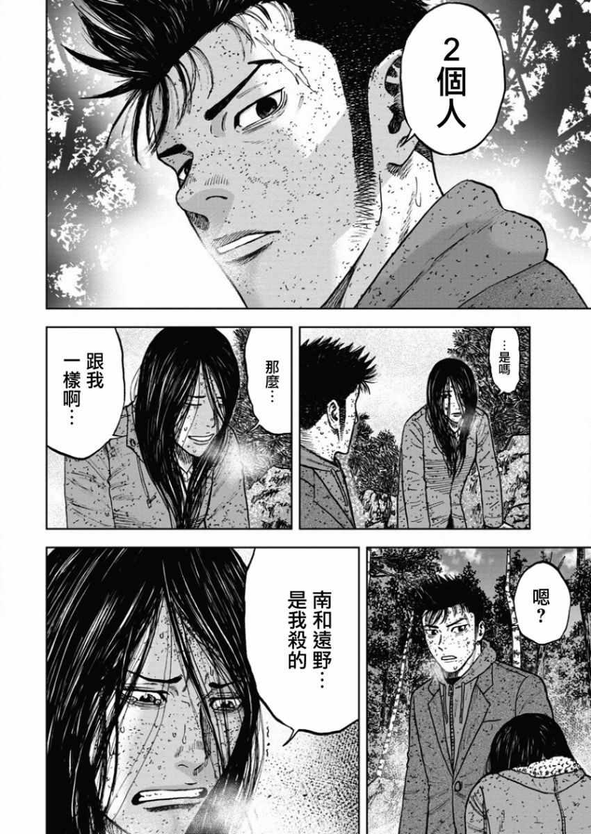 Monkey Peak韩漫全集-第73话无删减无遮挡章节图片 