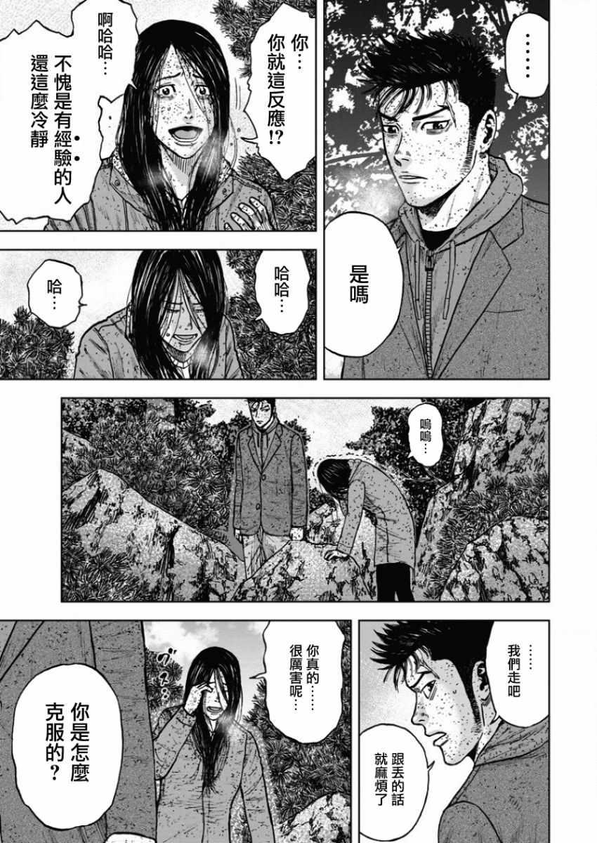 Monkey Peak韩漫全集-第73话无删减无遮挡章节图片 