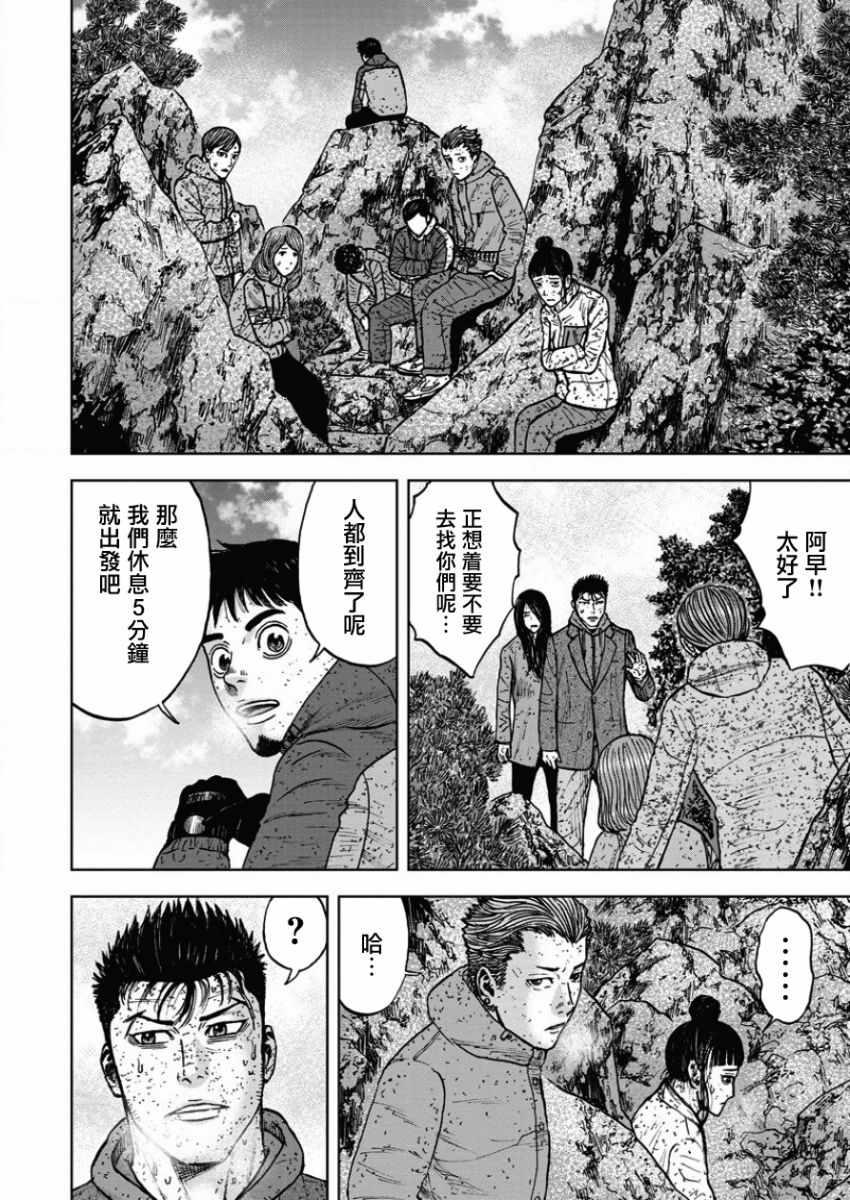 Monkey Peak韩漫全集-第73话无删减无遮挡章节图片 