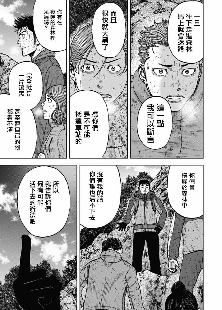 Monkey Peak韩漫全集-第74话无删减无遮挡章节图片 
