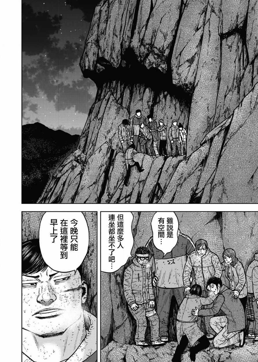 Monkey Peak韩漫全集-第76话无删减无遮挡章节图片 