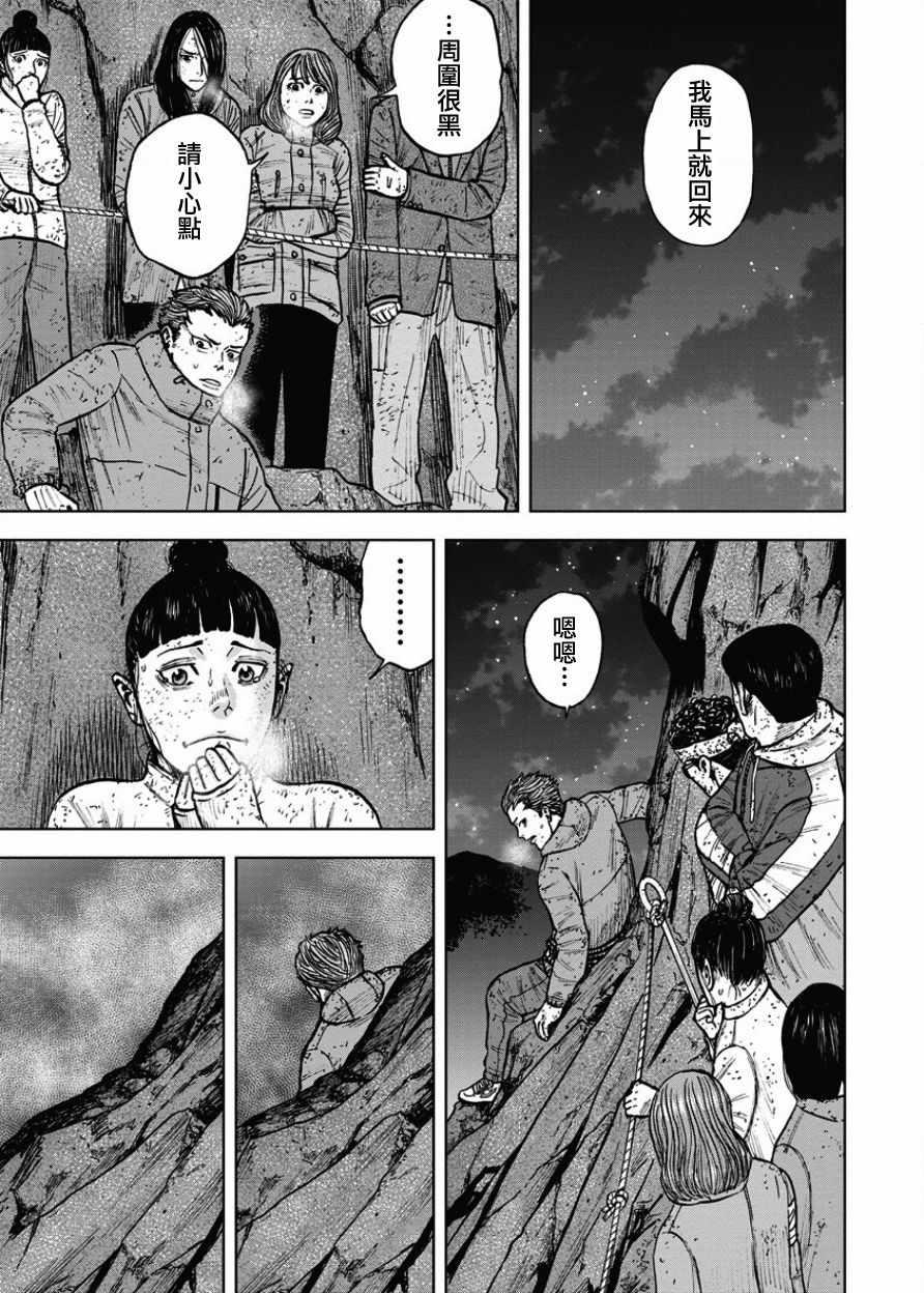 Monkey Peak韩漫全集-第76话无删减无遮挡章节图片 