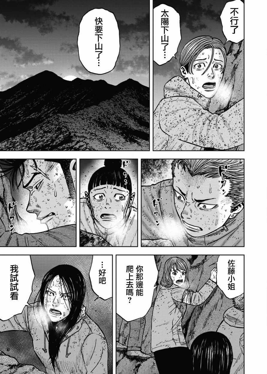Monkey Peak韩漫全集-第76话无删减无遮挡章节图片 