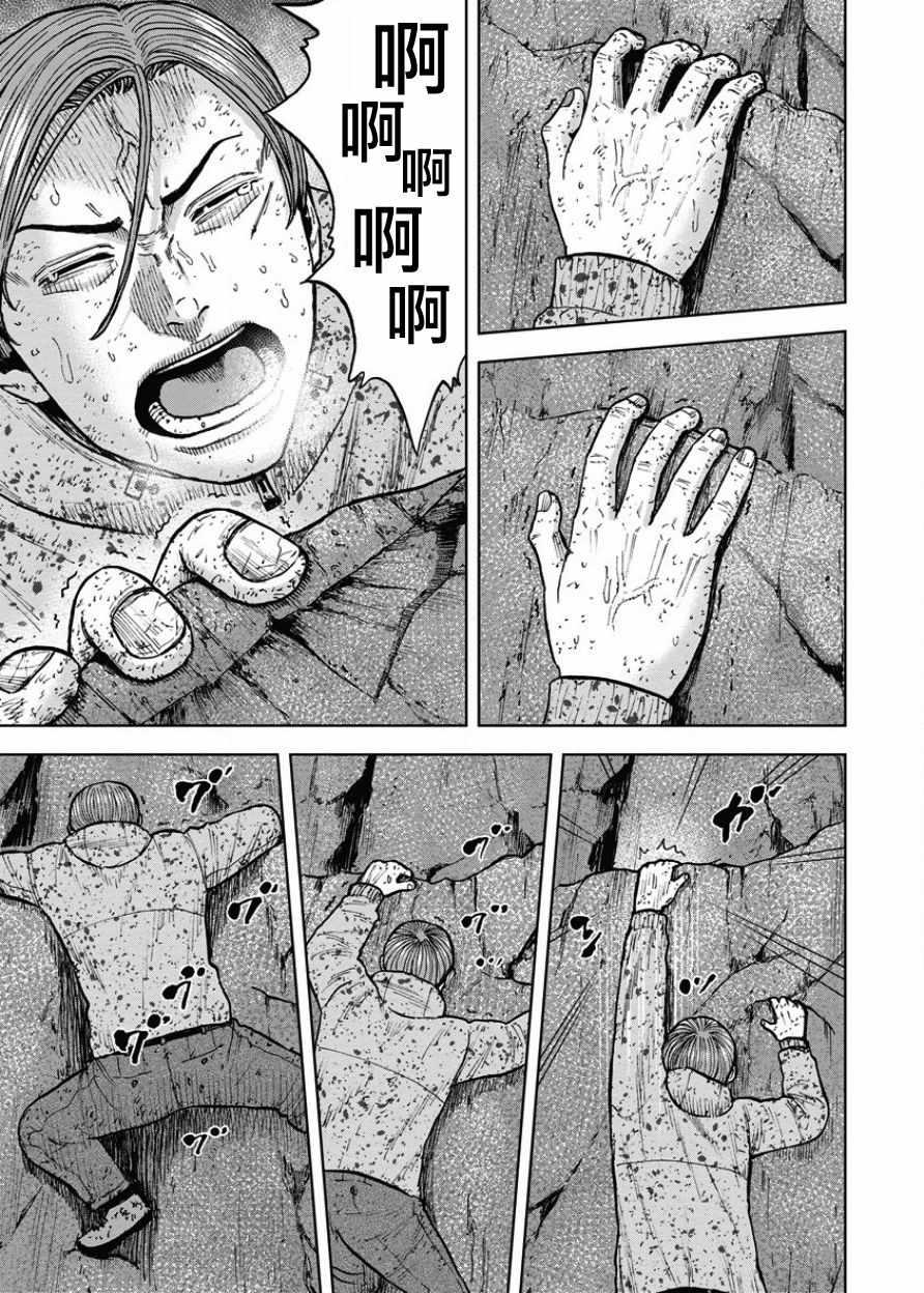 Monkey Peak韩漫全集-第76话无删减无遮挡章节图片 