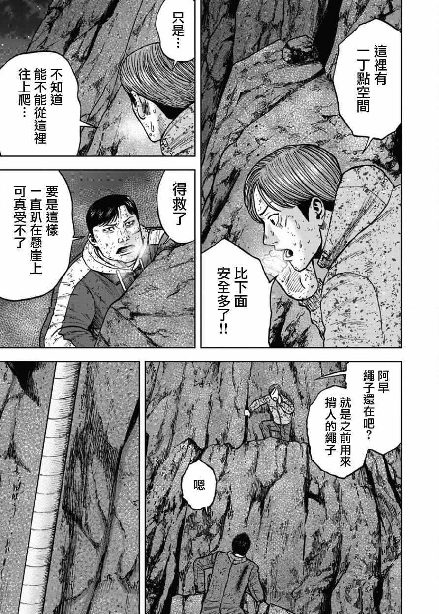 Monkey Peak韩漫全集-第76话无删减无遮挡章节图片 