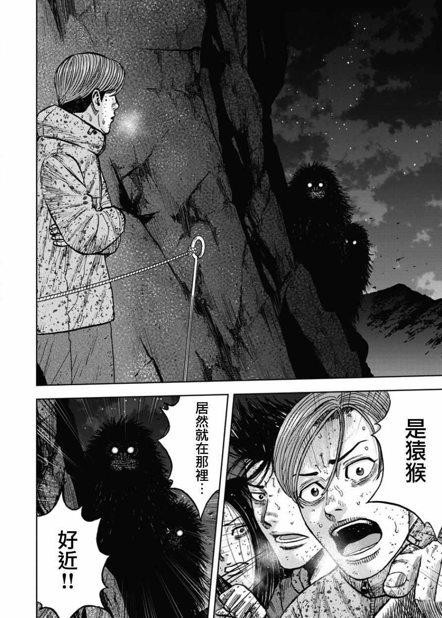 Monkey Peak韩漫全集-第77话无删减无遮挡章节图片 