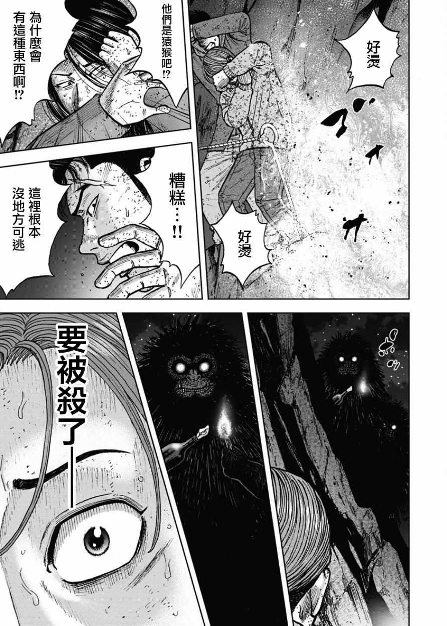 Monkey Peak韩漫全集-第77话无删减无遮挡章节图片 