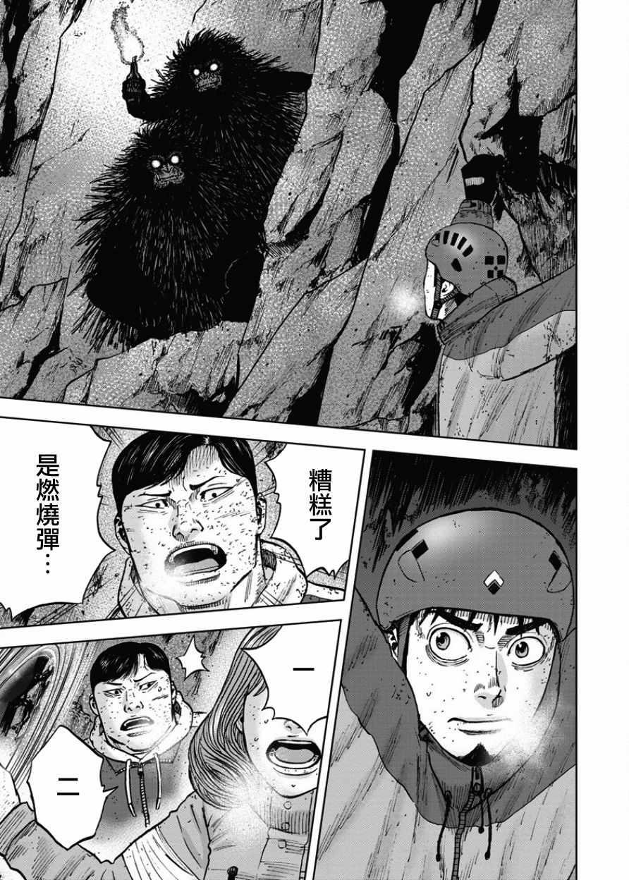 Monkey Peak韩漫全集-第77话无删减无遮挡章节图片 