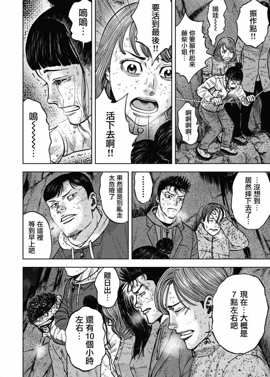 Monkey Peak韩漫全集-第77话无删减无遮挡章节图片 