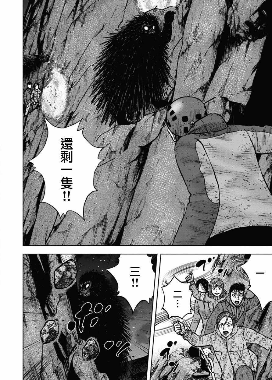 Monkey Peak韩漫全集-第78话无删减无遮挡章节图片 
