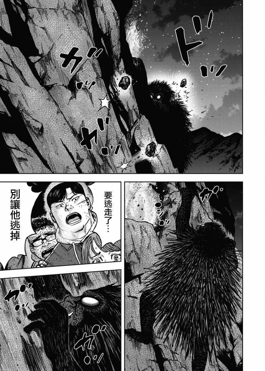 Monkey Peak韩漫全集-第78话无删减无遮挡章节图片 