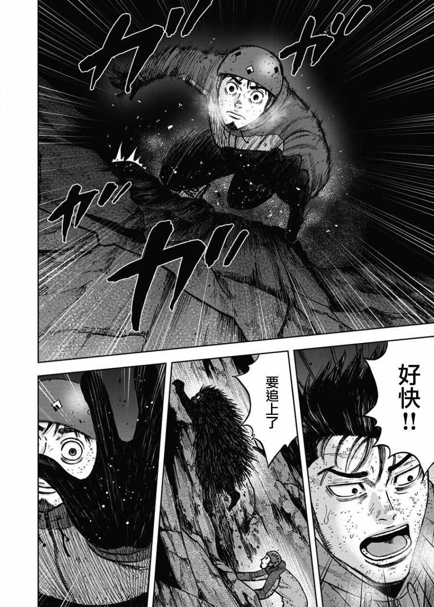 Monkey Peak韩漫全集-第78话无删减无遮挡章节图片 