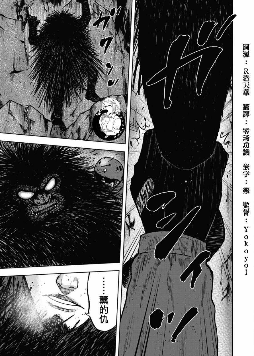Monkey Peak韩漫全集-第78话无删减无遮挡章节图片 
