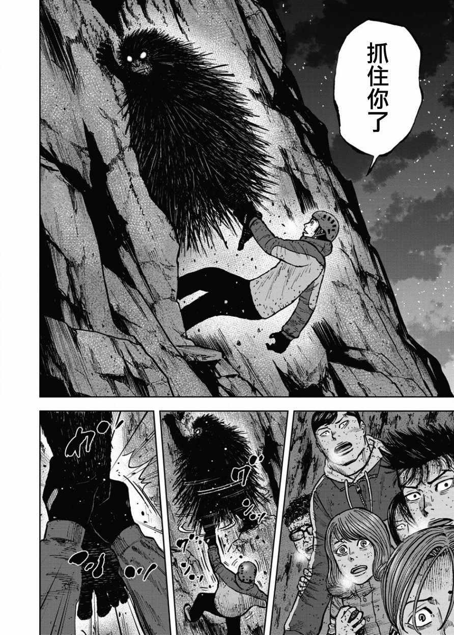 Monkey Peak韩漫全集-第78话无删减无遮挡章节图片 