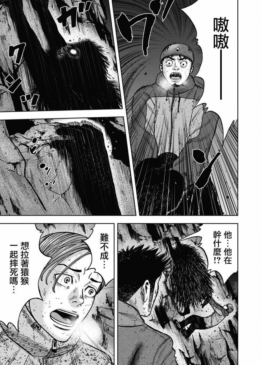 Monkey Peak韩漫全集-第78话无删减无遮挡章节图片 