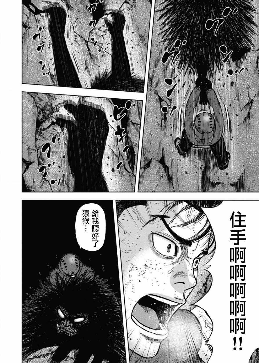 Monkey Peak韩漫全集-第78话无删减无遮挡章节图片 