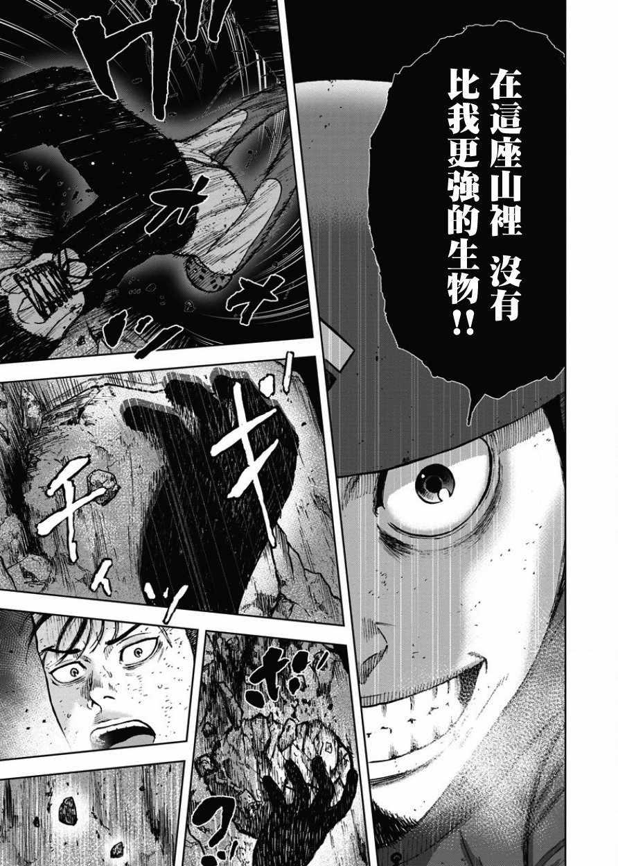 Monkey Peak韩漫全集-第78话无删减无遮挡章节图片 