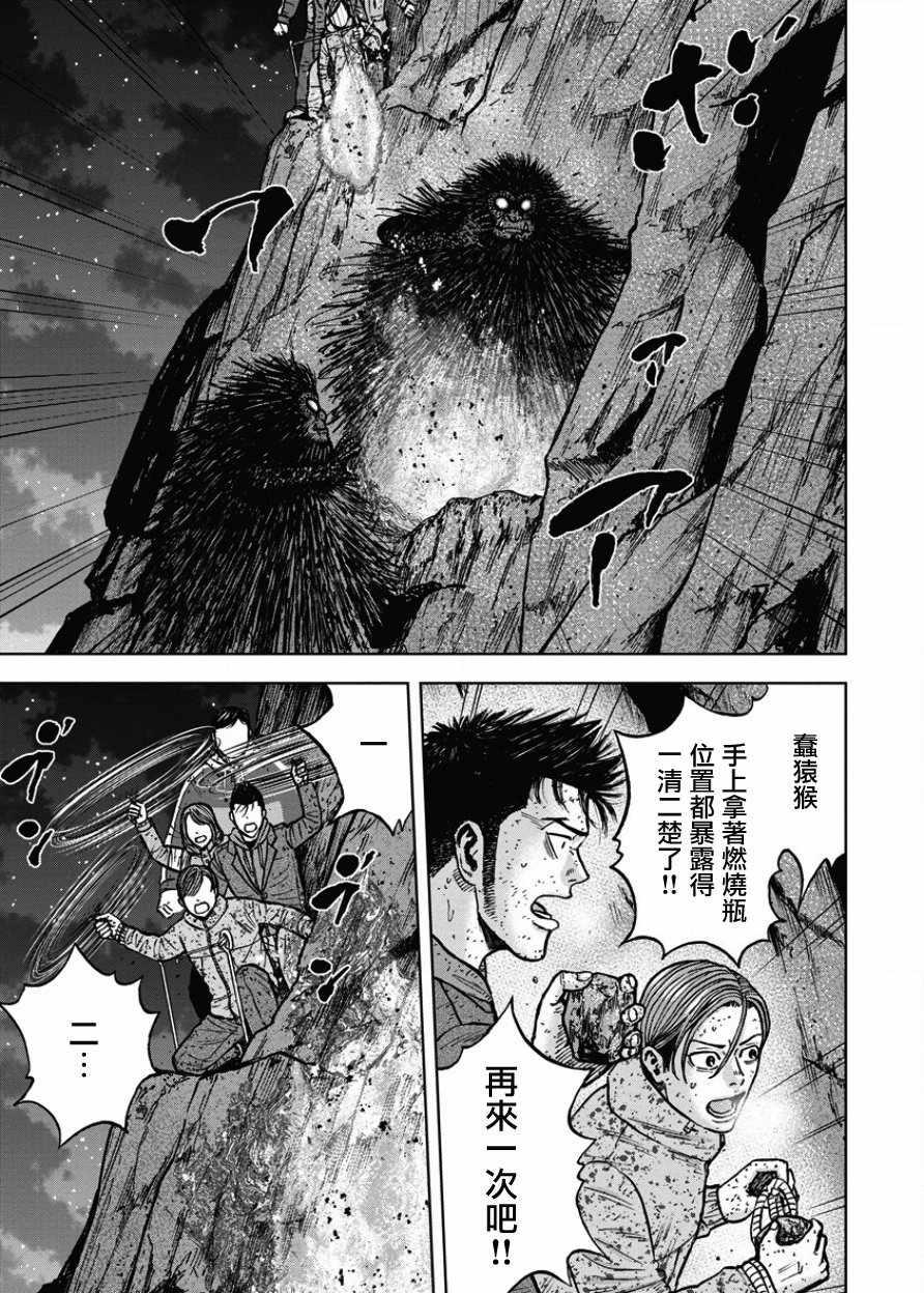 Monkey Peak韩漫全集-第78话无删减无遮挡章节图片 