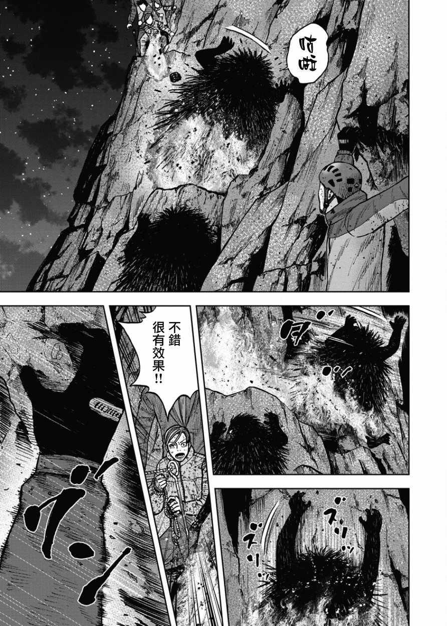 Monkey Peak韩漫全集-第78话无删减无遮挡章节图片 