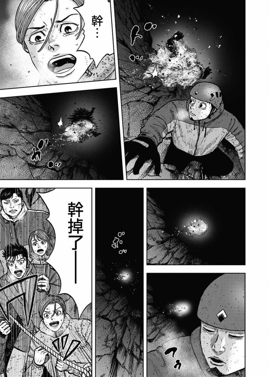 Monkey Peak韩漫全集-第78话无删减无遮挡章节图片 
