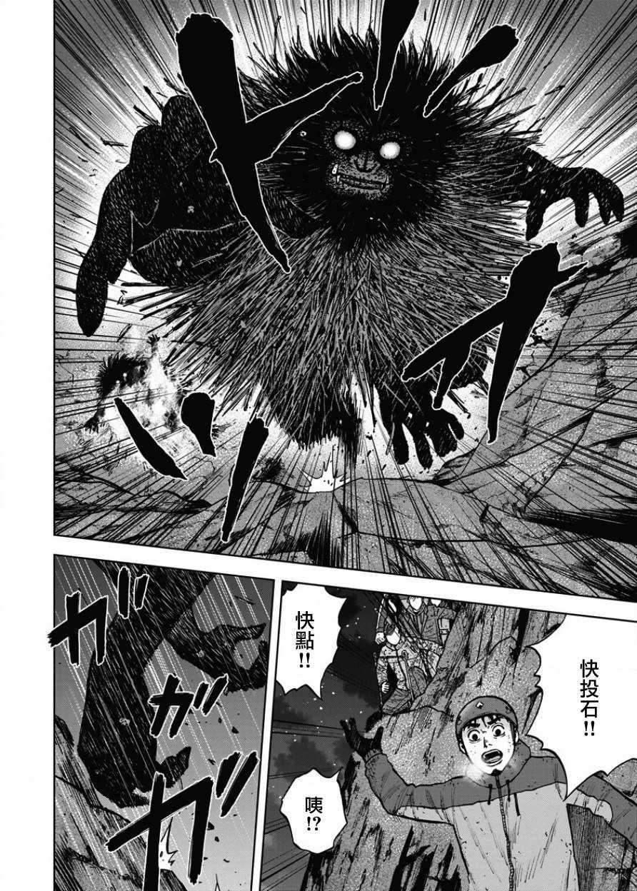 Monkey Peak韩漫全集-第79话无删减无遮挡章节图片 