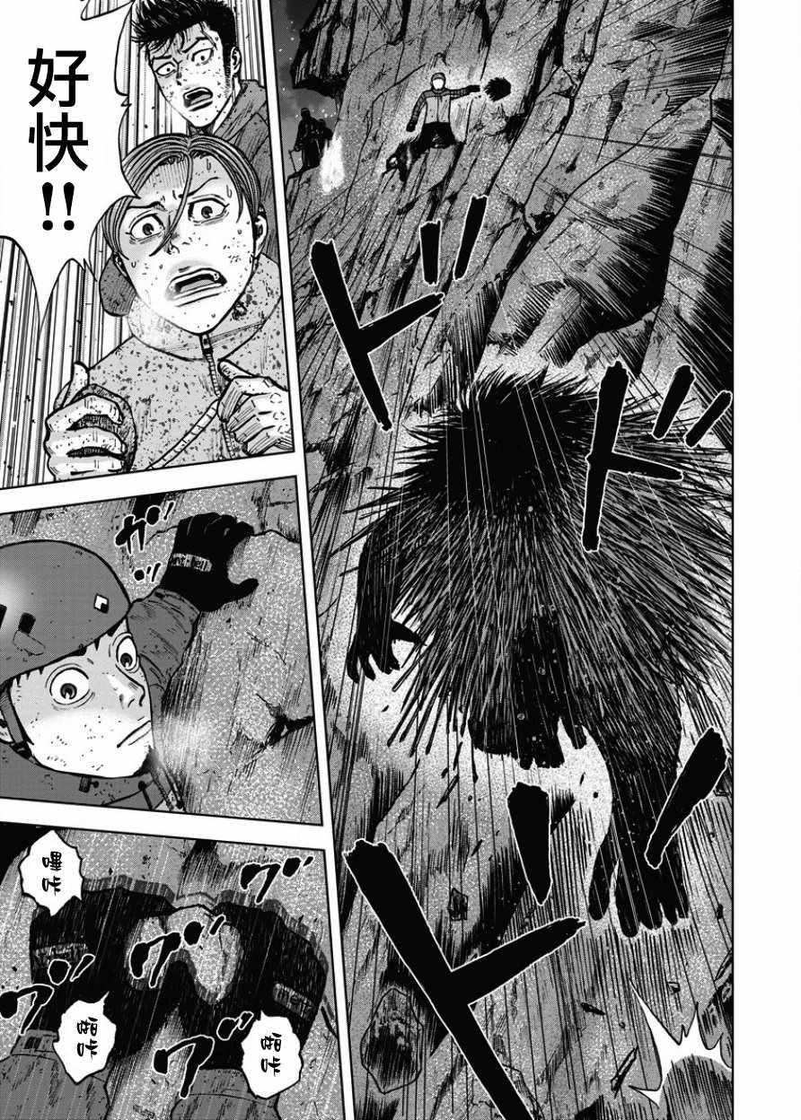 Monkey Peak韩漫全集-第79话无删减无遮挡章节图片 