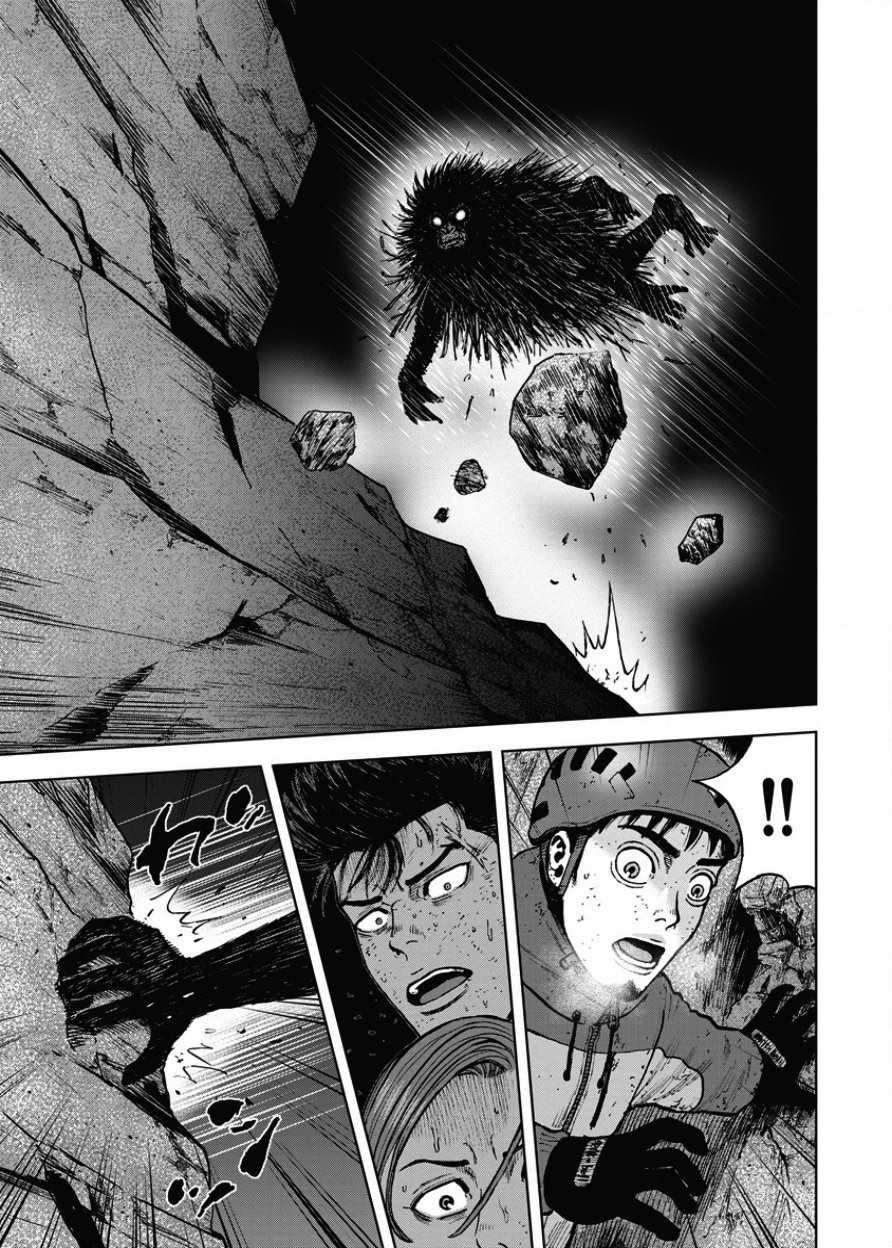 Monkey Peak韩漫全集-第79话无删减无遮挡章节图片 