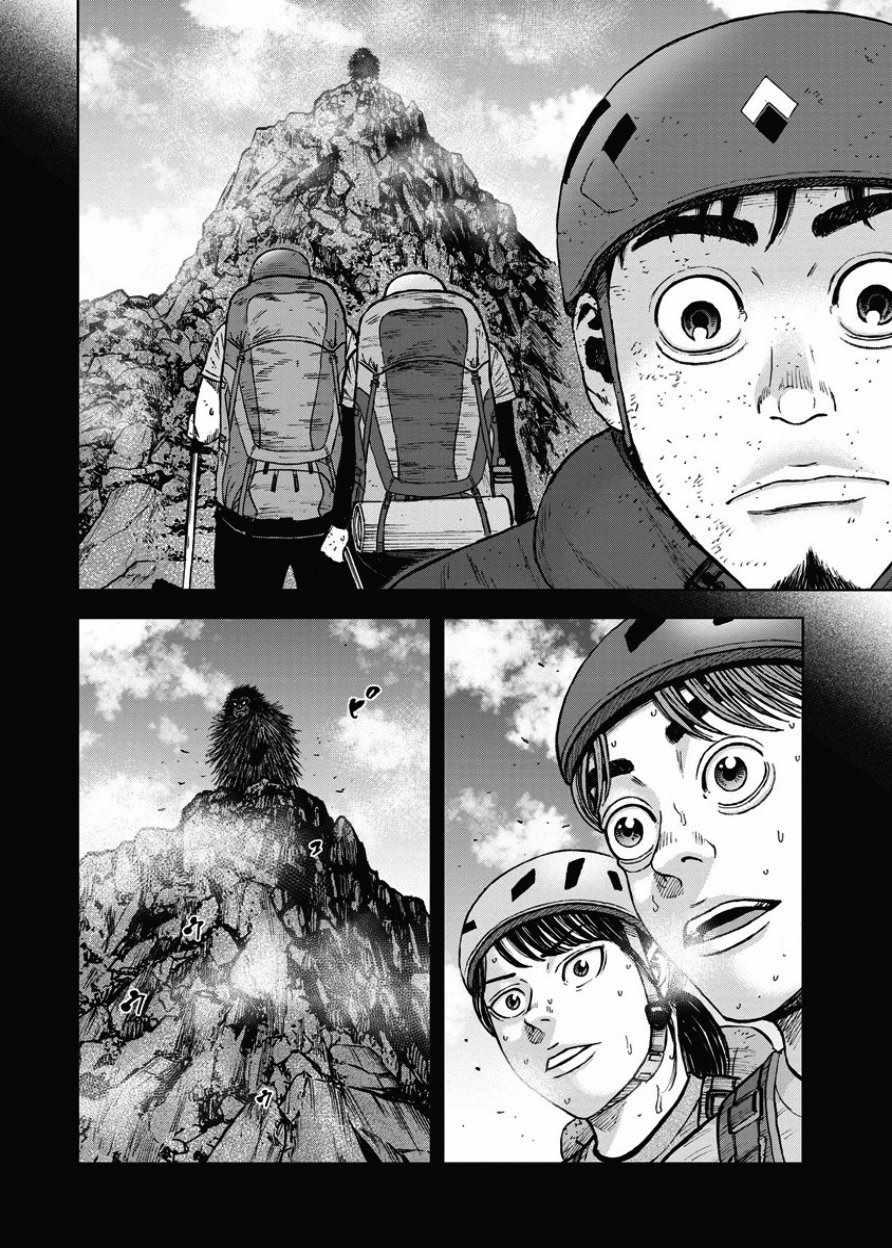 Monkey Peak韩漫全集-第79话无删减无遮挡章节图片 