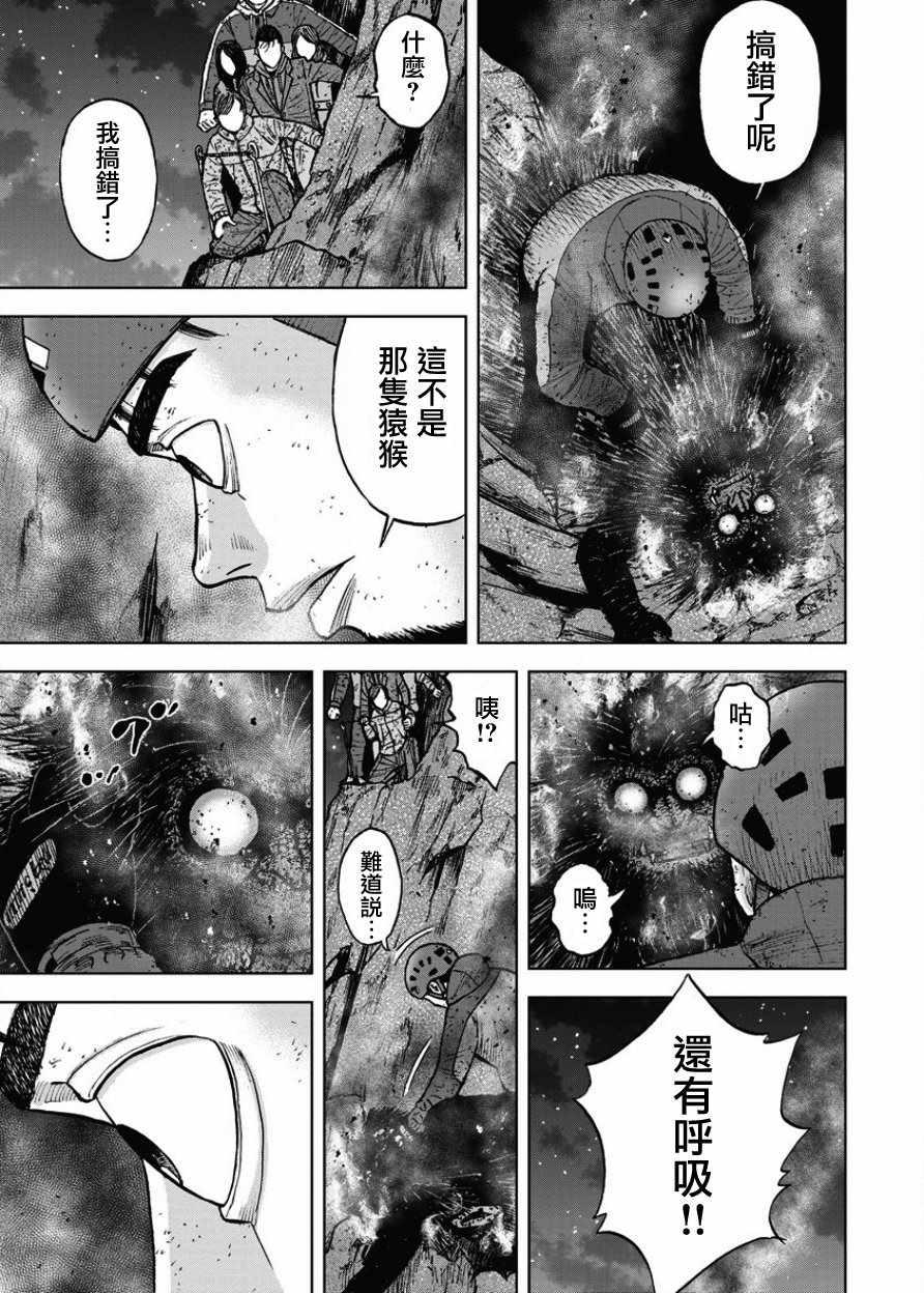 Monkey Peak韩漫全集-第79话无删减无遮挡章节图片 
