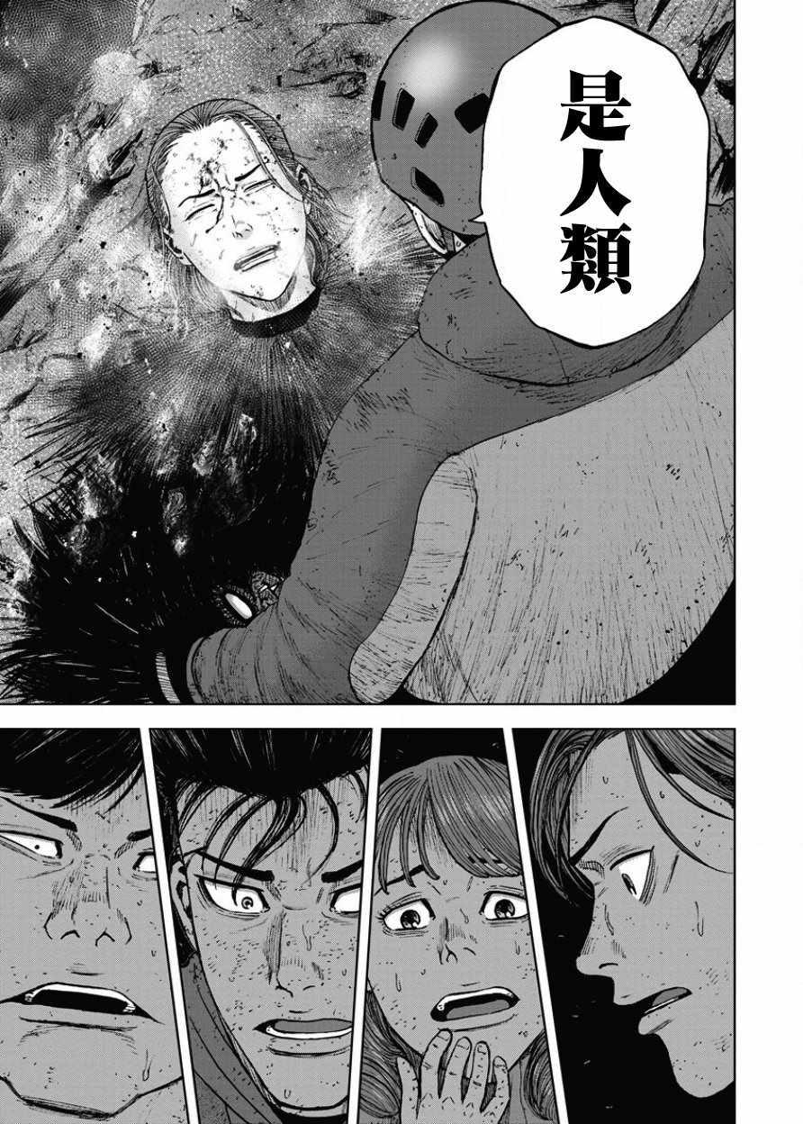 Monkey Peak韩漫全集-第79话无删减无遮挡章节图片 