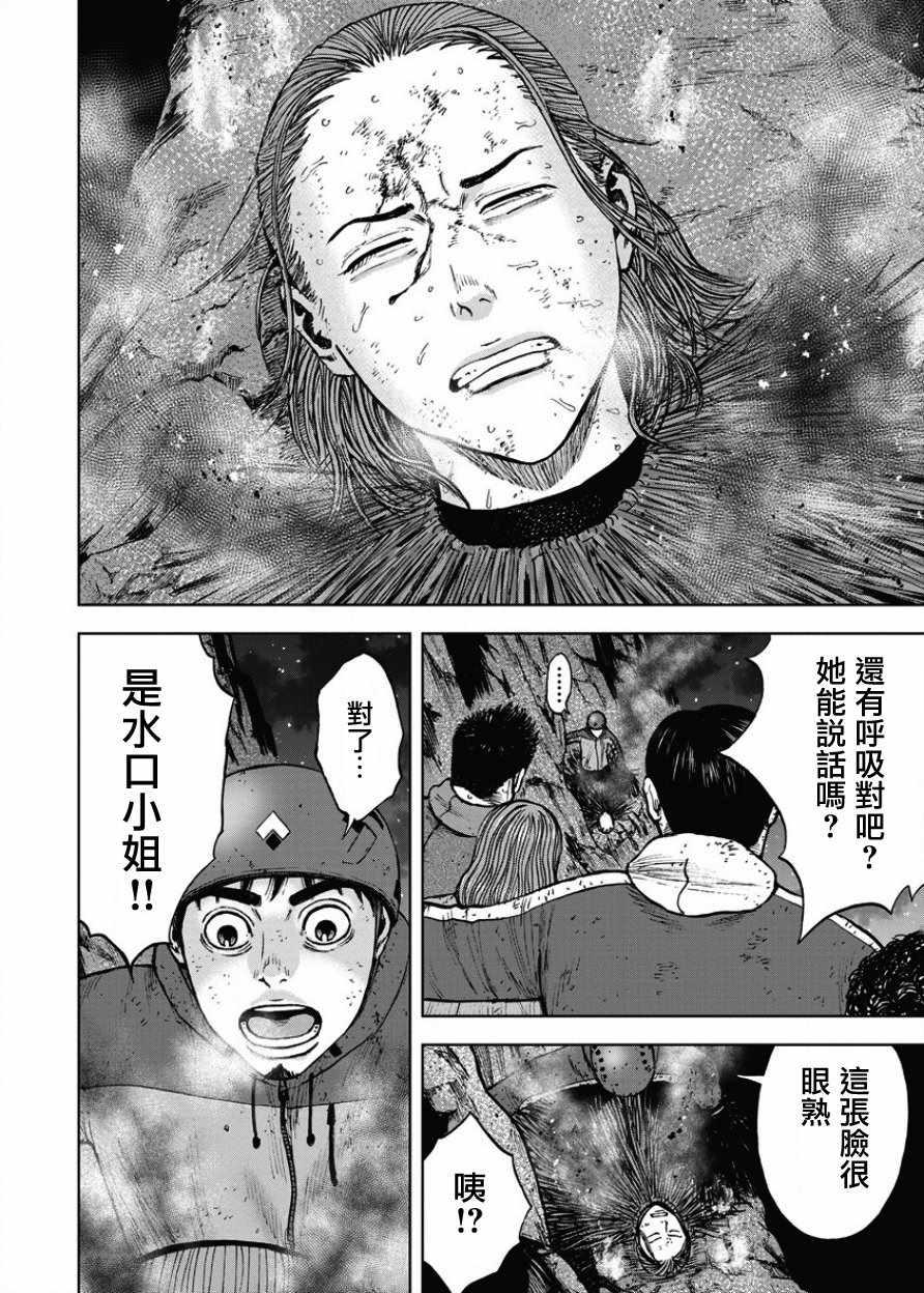 Monkey Peak韩漫全集-第79话无删减无遮挡章节图片 